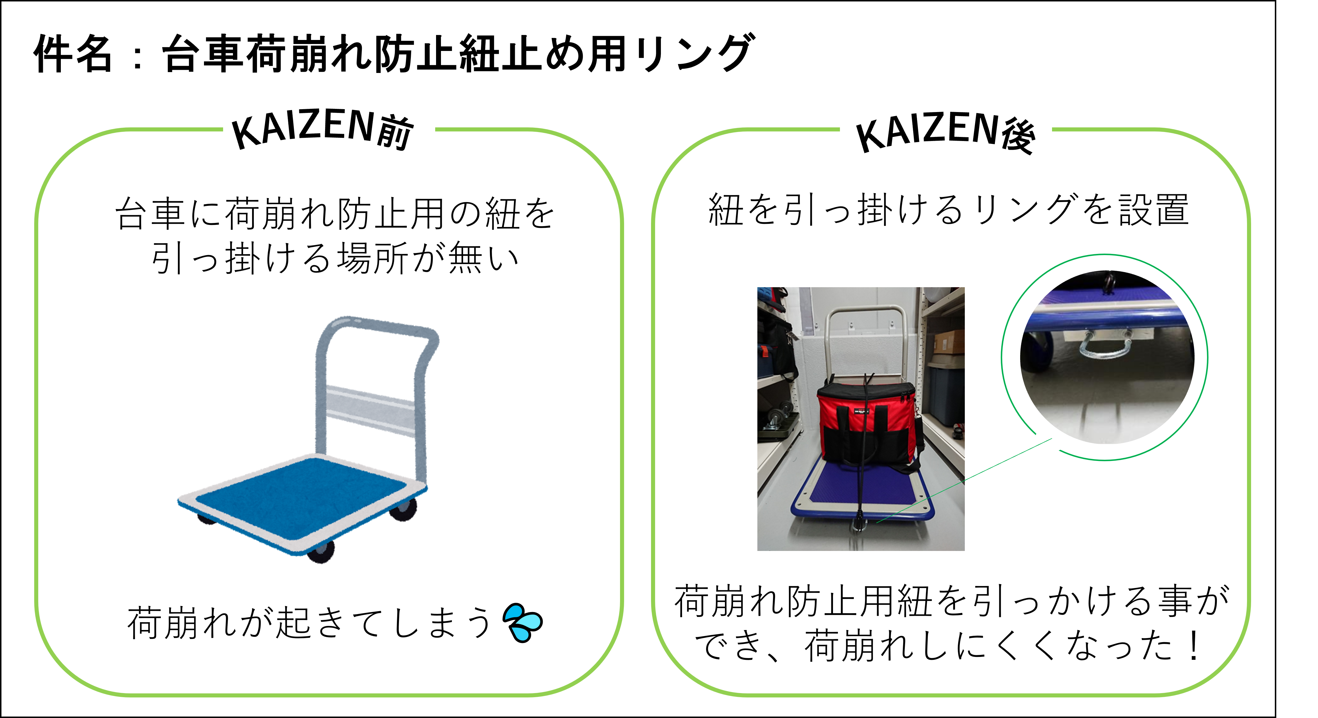 【KAIZEN】推しのKAIZEN_202409②.png